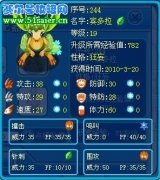 賽爾號賓尼納拉技能表 賓波 賓多拉進化等級