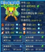 賽爾號賓尼納拉種族值最新數據