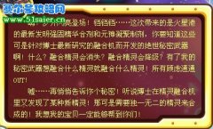賽爾號獨一無二的精靈