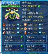 59級滿個體麗莎布布打尤納斯超簡單