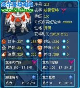 極品精靈欣賞之二哈默雷特