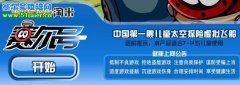 誰才是淘米賽爾號真正的玩家 淘米偷天換日？