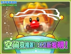 摩爾莊園空間穿梭器 3月26日大衛(wèi)新發(fā)明