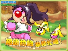 摩爾莊園超級拉姆幫助建設新莊園