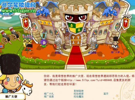 奇想咕嚕團萬元奇想幣