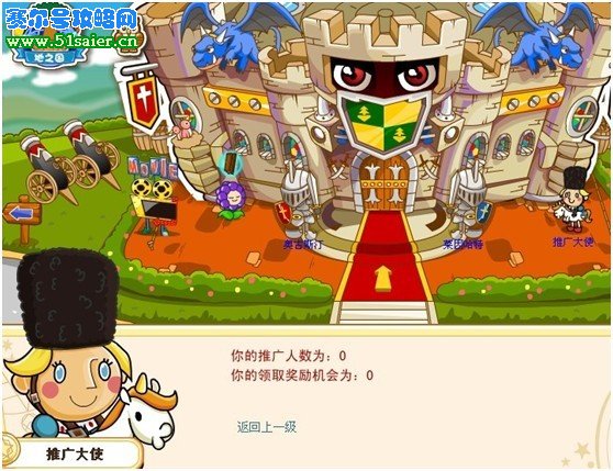 奇想咕嚕團