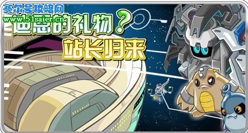 賽爾號尼布 拉博齊歸來