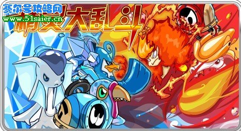 賽爾號精靈大亂斗