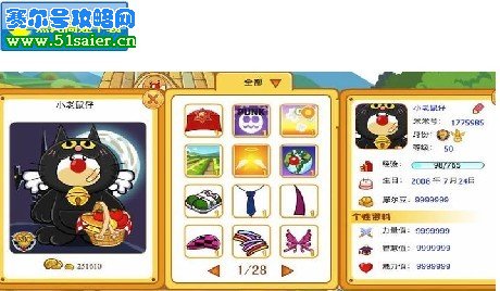 摩爾莊園外掛2010綜合增強版