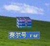 賽爾號.rar