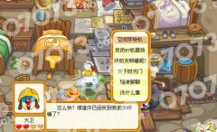 西野哥哥摩爾莊園3月26日攻略