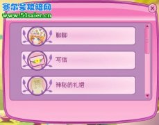 小花仙美麗國花寶獲得攻略 神秘的禮裙