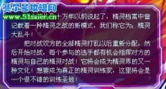 賽爾號精靈大亂斗
