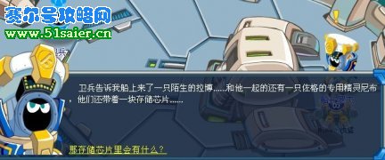 賽爾號站長歸來攻略 www.06612c.com