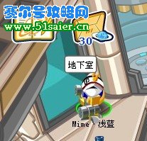 賽爾號地下室