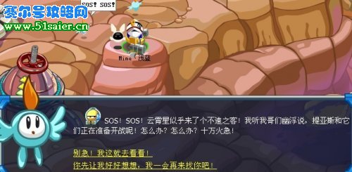 賽爾號云霄星的新來客
