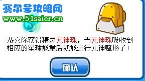 賽爾號青色元神珠