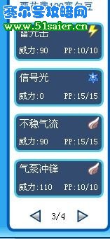 賽爾號薩洛姆斯技能圖