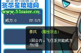 賽爾號薩洛姆斯技能圖