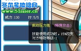 賽爾號薩洛姆斯技能圖