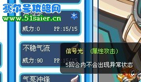賽爾號薩洛姆斯技能圖
