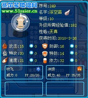 賽爾號(hào)浮空苗
