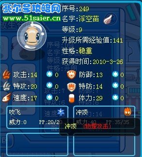 賽爾號(hào)浮空苗