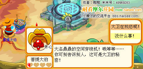 摩爾莊園3月26日攻略