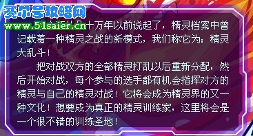 精靈大亂斗