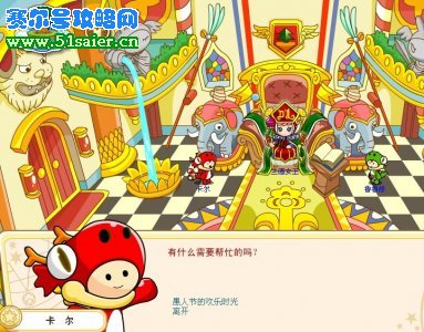 奇想世界歡樂(lè)時(shí)光趣味攻略
