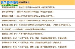 4399飛天西游雙線13服新手卡領取 新手豪華大禮包