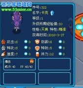 賽爾號利斯 卡克進化等級圖