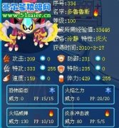 賽爾號多魯魯斯技能表完整版