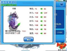 賽爾號卡克技能