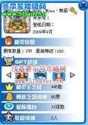 賽爾號賣出1000元高價米米號（圖文錄播）