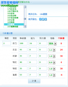 用賽爾號精靈計算器網頁版時的注意事項