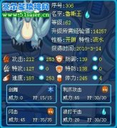淺藍網賽爾號融合精靈特性配方研究專欄