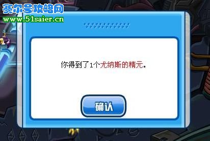 賽爾號尤納斯精元