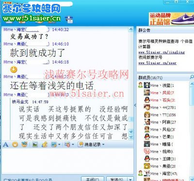 賽爾號米米號賣出1000元高價交易現場