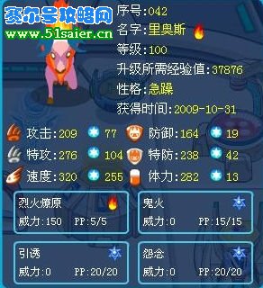 賽爾號打譜尼能量的精靈組合