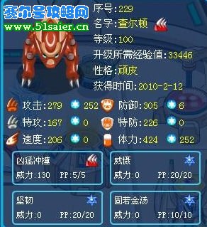 賽爾號打譜尼能量的精靈組合