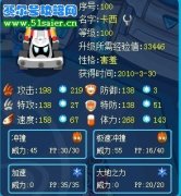 私人珍藏版17個體滿級"卡西"