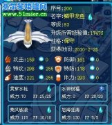 2只滿體精靈