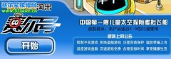 公告：賽爾號洗精靈漏洞被修復（淘米完善斂財方式）