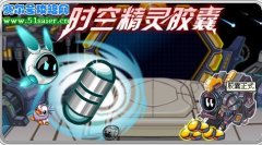 賽爾號時空精靈膠囊 找回米魯 托尼和盧比