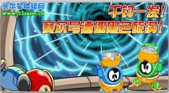 4月2日賽爾號遭遇黑色旋渦 緊急迫降摩爾莊園