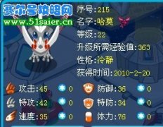 幫忙看看加什么學習力？？謝謝！！！