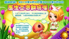 哈奇小鎮天使金徽章 醫生工資翻倍漲