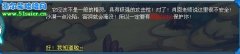 賽爾號(hào)沙漠窯洞入口在哪里 沙漠窯洞怎么進(jìn)