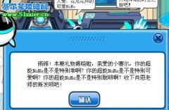 賽爾號時空穿梭芯片 時空精靈膠囊捕捉絕版稀有精靈
